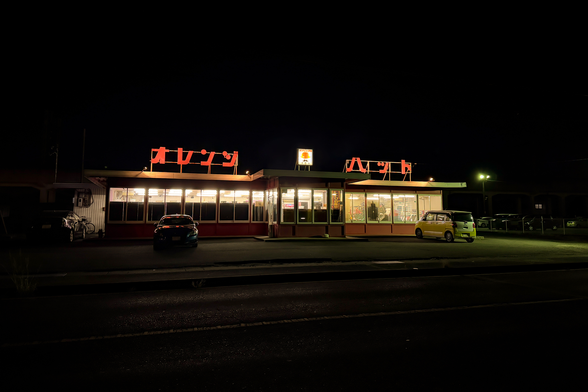 オレンジハット茂呂店