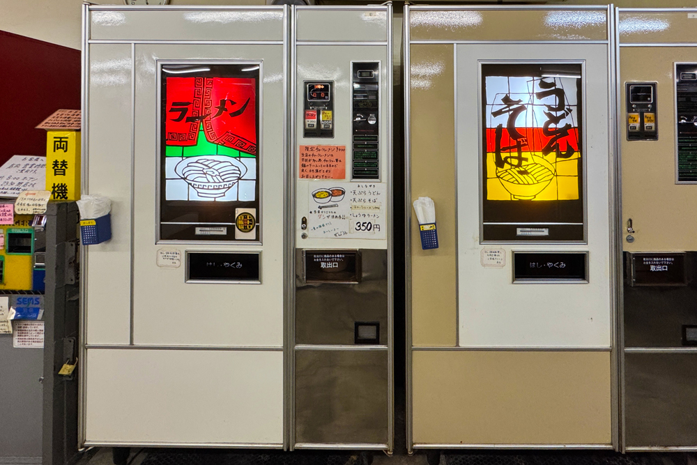 オレンジハット茂呂店の自販機