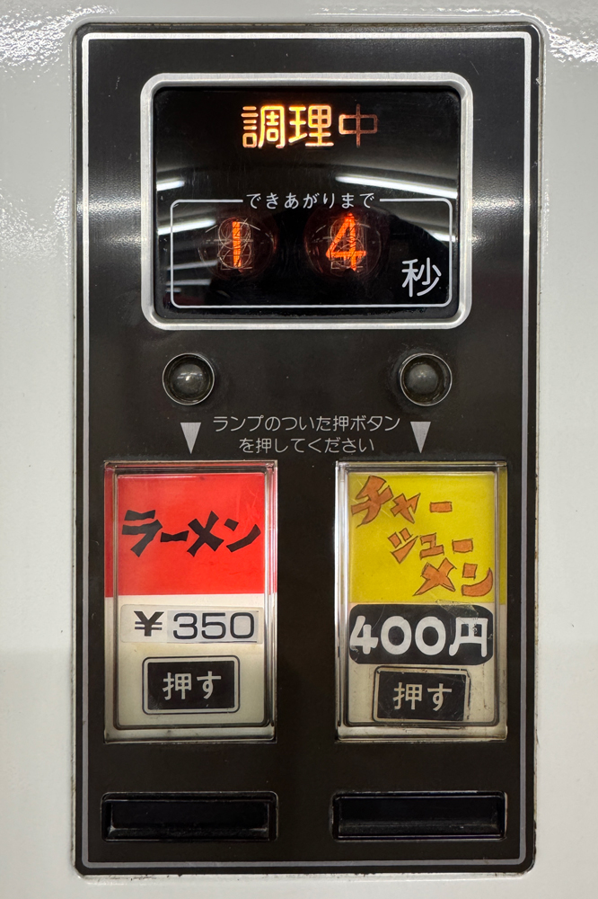 オレンジハット茂呂店の自販機