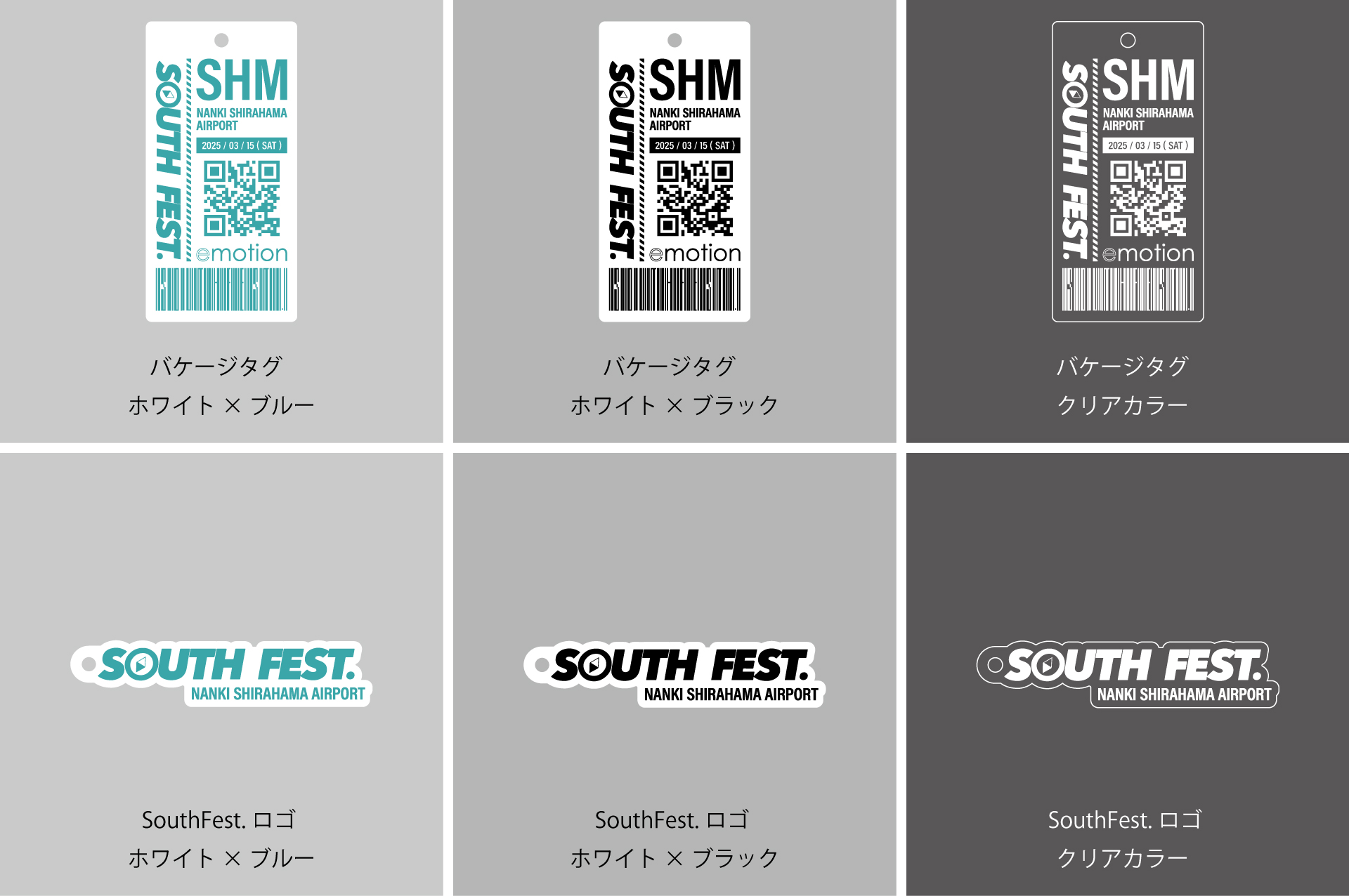 バリエーション