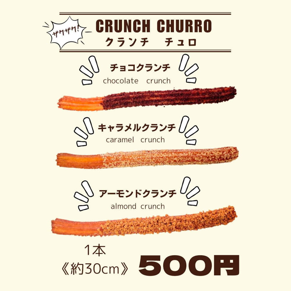 F&A kitchen チュロス