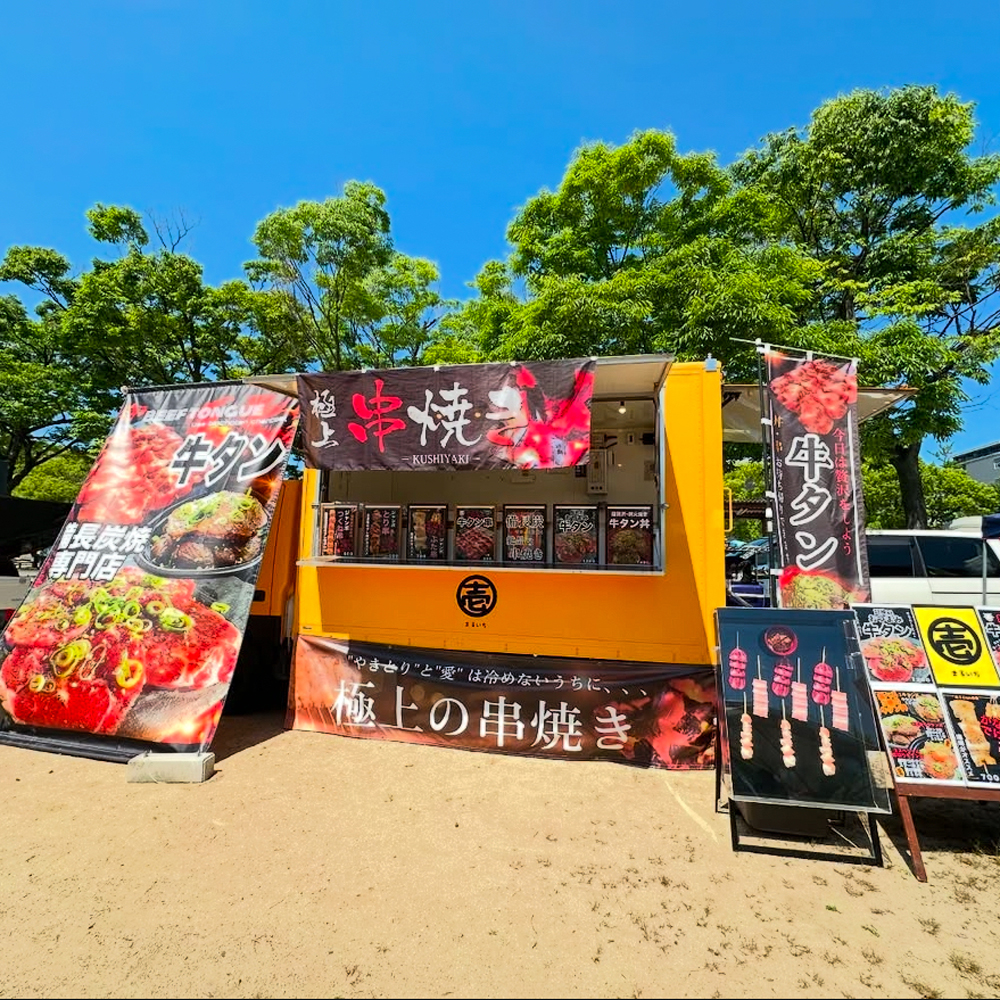 マルイチ 串焼き 丼物